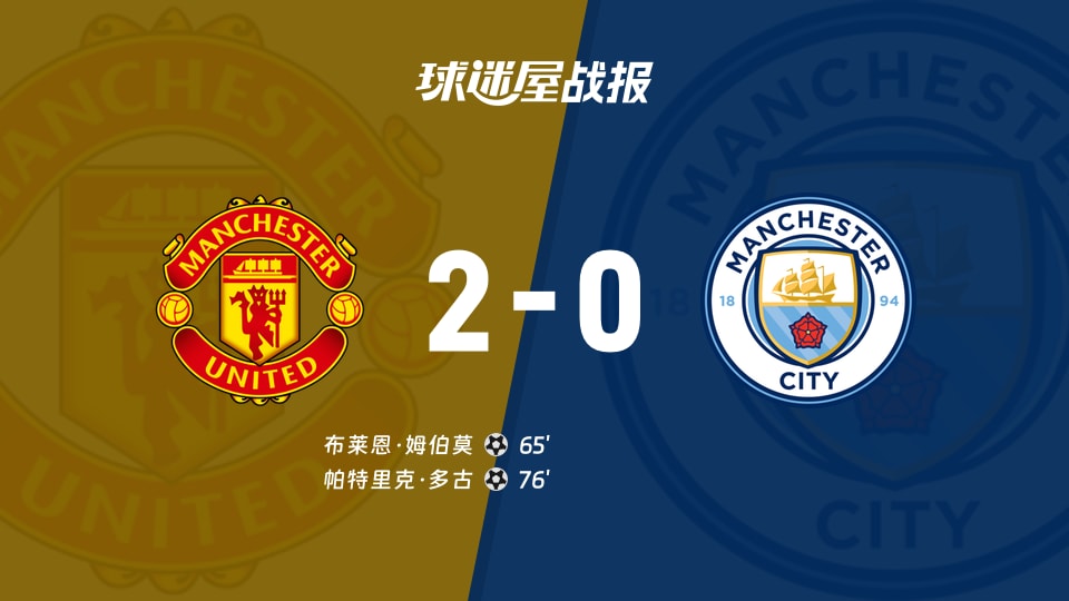 九游APP-曼城围绕欧冠豪取连胜东契奇与70激战掘金分钟，现场解说直呼：曼联冲刺阶段造点机会